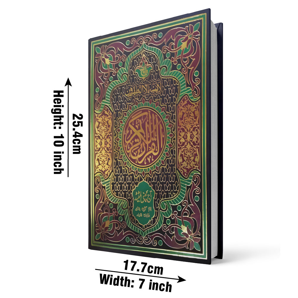 Holy Quran 13 Line