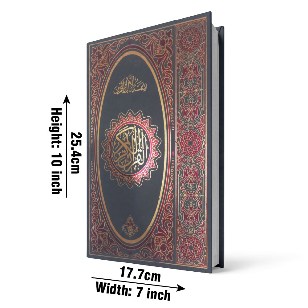 Holy Quran(16 Line Hafizi)
