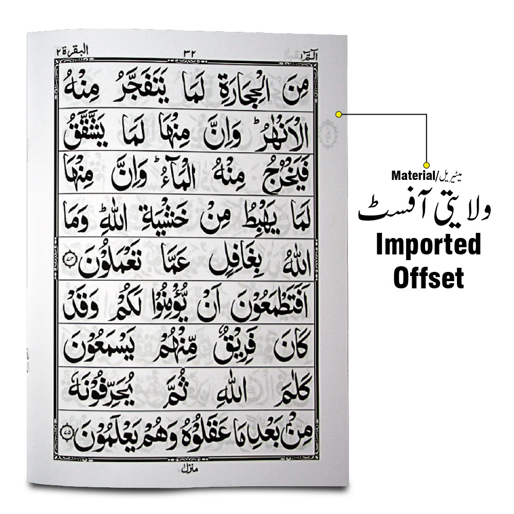 10-30UC 30 Parts Set Of Holy Quran Arabic Text Bold Font 9 line Complete Quran Juz 30 Quran