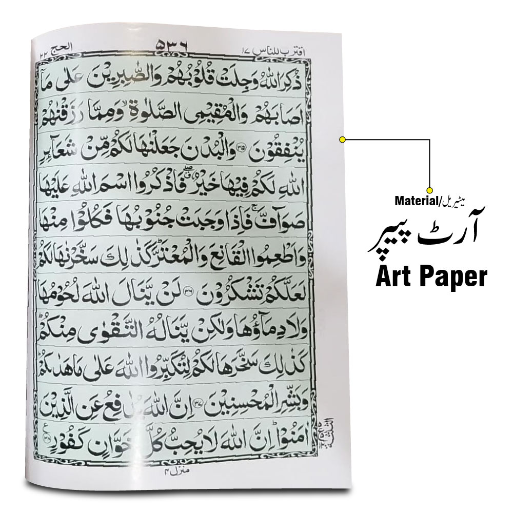 378K Holy Quran (11 Line Bold)