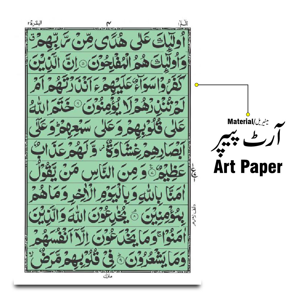 378-30KC 30 Para Set : Complete Quran Extra Large 11 Line Arabic Only 21x29cm Set Of 30 Separate Siparah