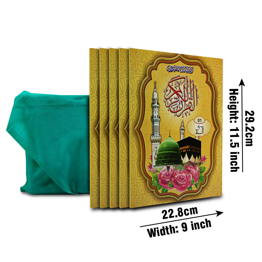 378-30KC 30 Para Set : Complete Quran Extra Large 11 Line Arabic Only 21x29cm Set Of 30 Separate Siparah