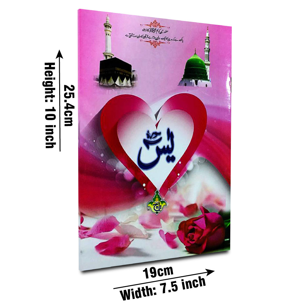 soora yaseen (bold font)32 Pages