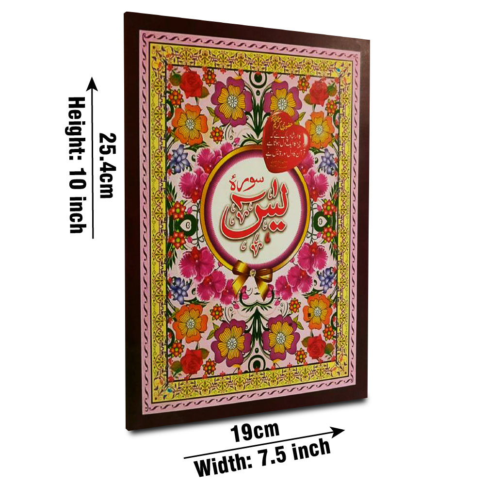 soora yaseen (bold font)32 Pages