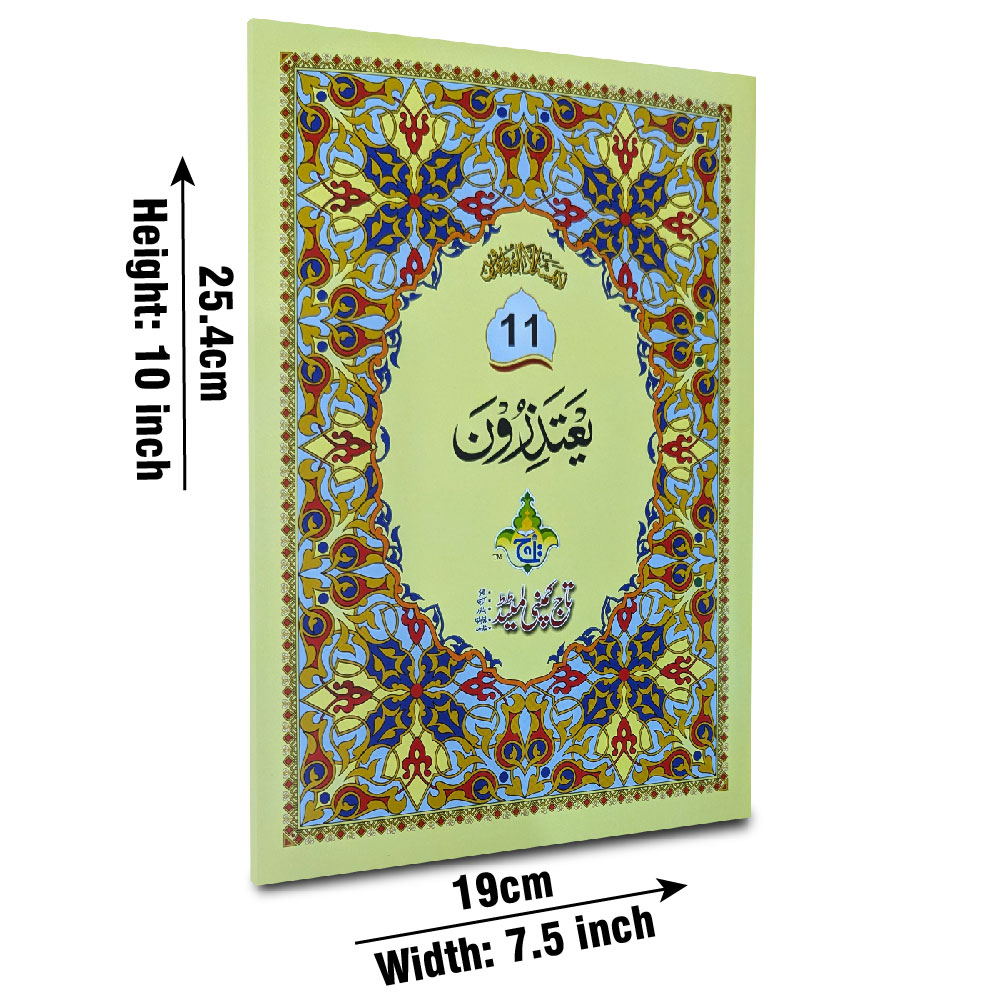 10-11bc para 11 64pages bold
