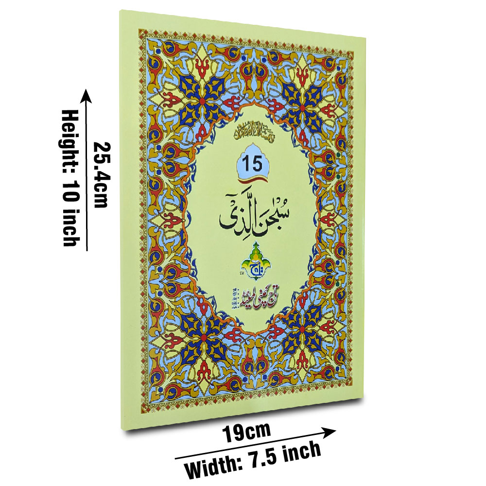 10-15bc para 15 64pages bold