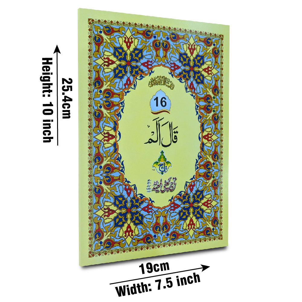 10-16bc para 16 64pages bold