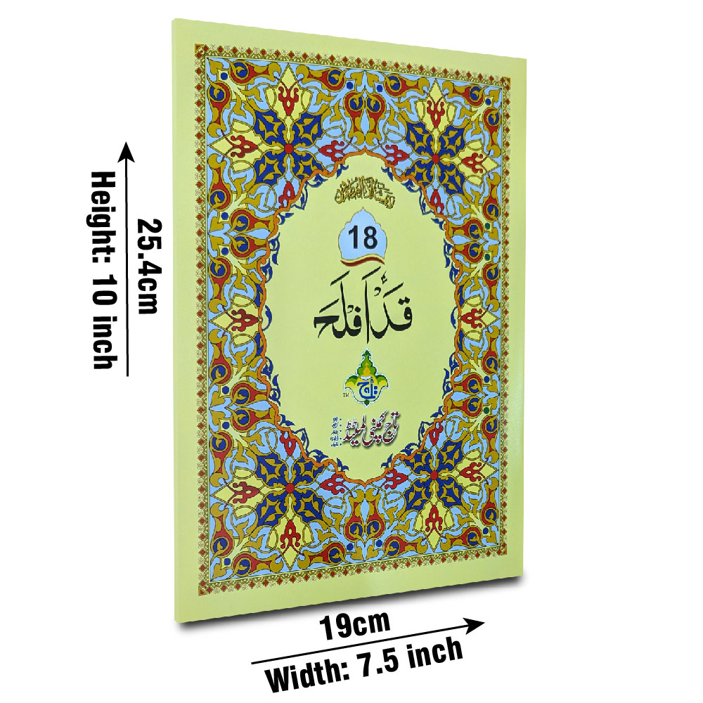 10-18bc para 18 64pages bold