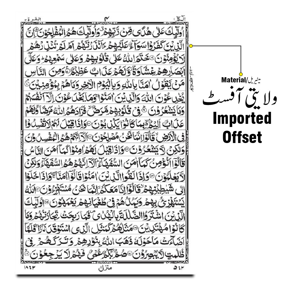 156P Holy Quran(18 Line Hafizi)Pocket
