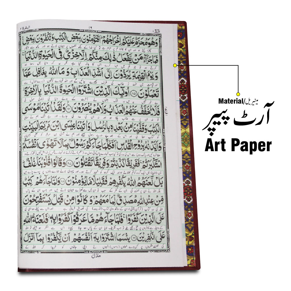 11-30K 30 ParaSet Translated Urdu Kanzul Iman
