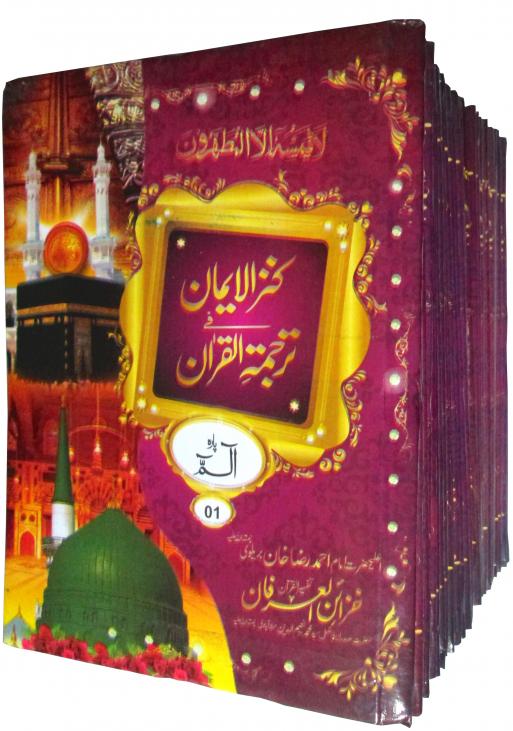 para set (Translation Urdu)