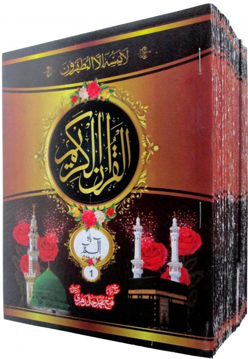 para set (Translation Urdu)