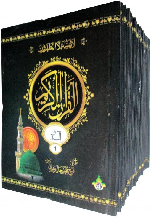 para set (Translation Urdu)