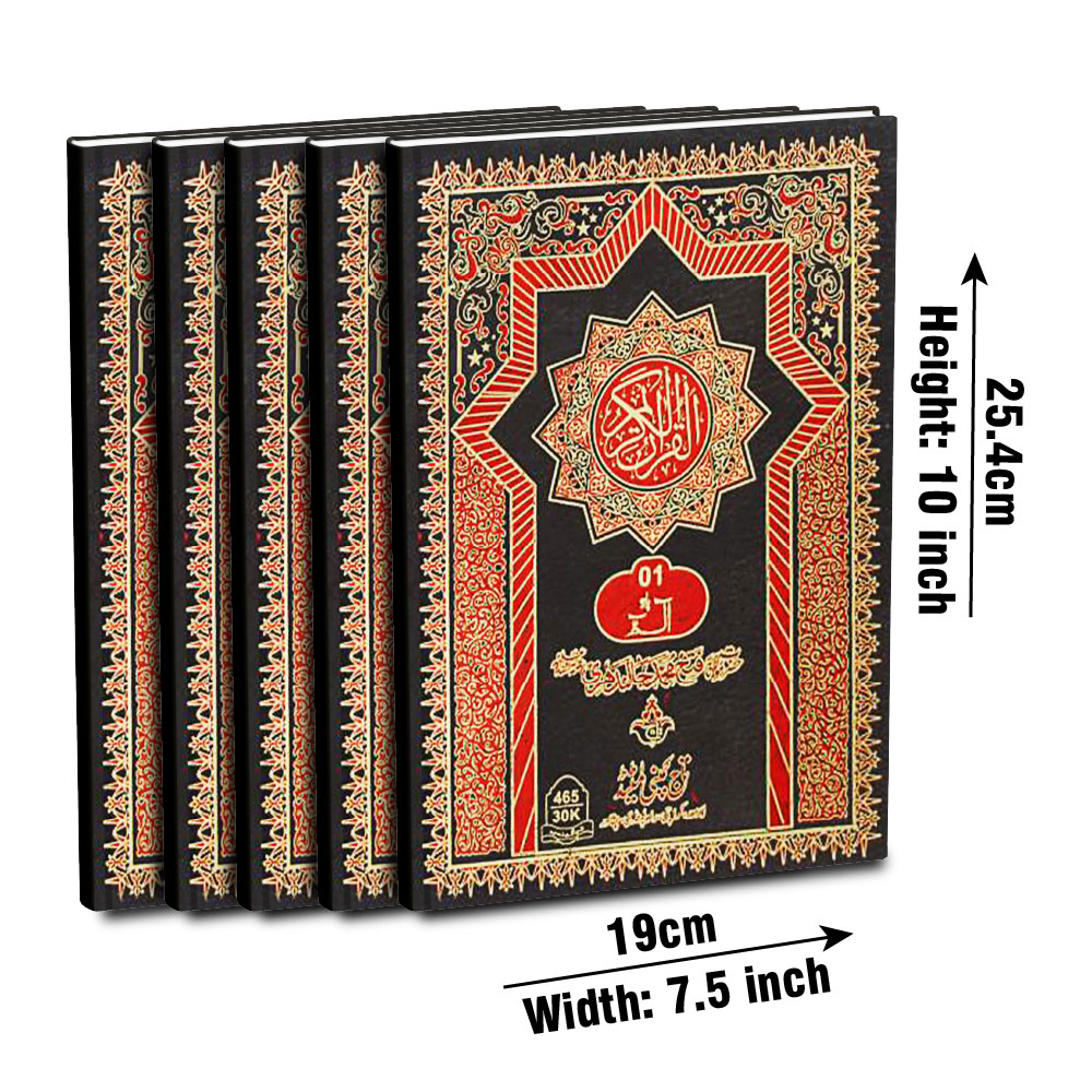 para set (Translation Urdu) Fateh M Jalandhari