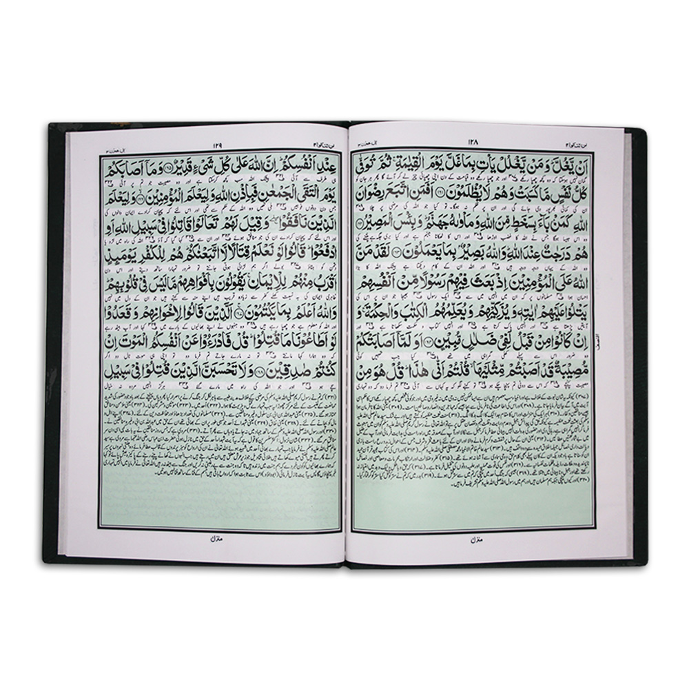 279-30K para set (Translation Urdu)