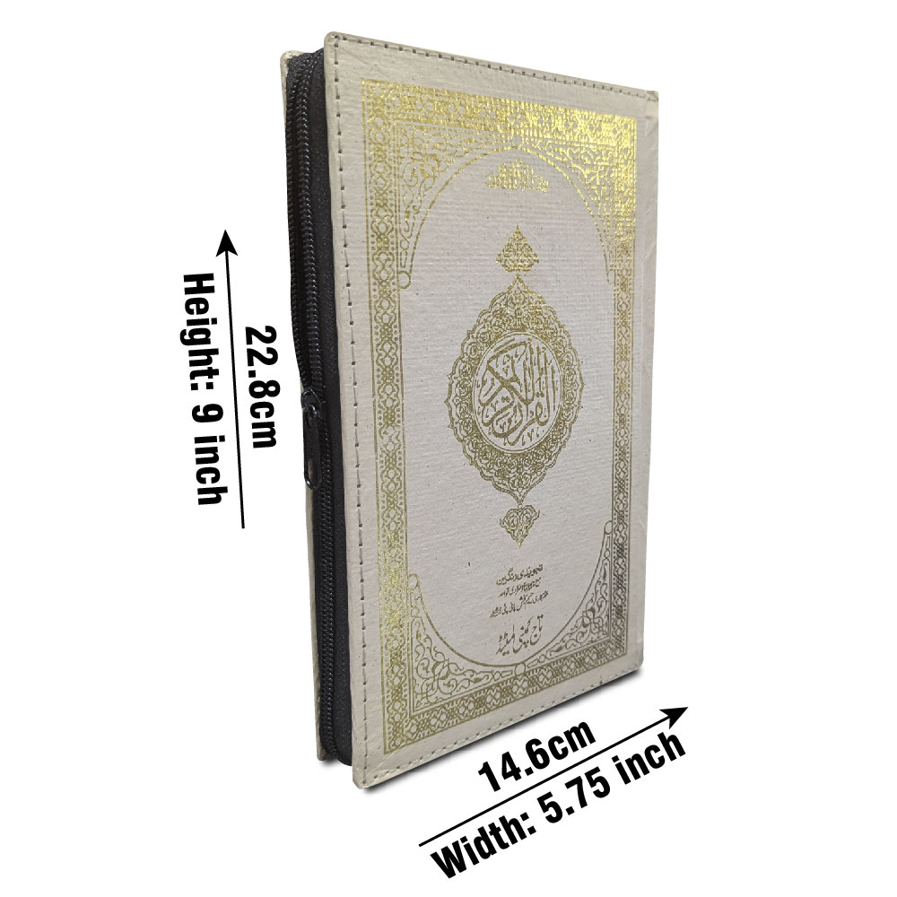 Holy Quran(16 Line Hafizi)