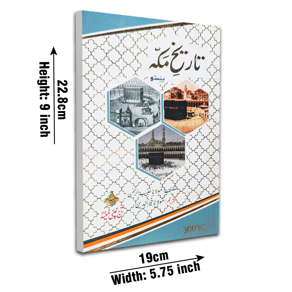 Tarikh Makkah PASHTO