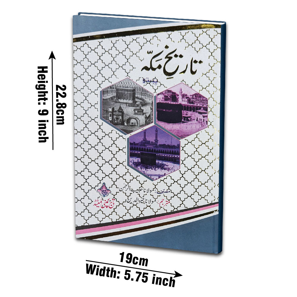 Tarikh Makkah PASHTO