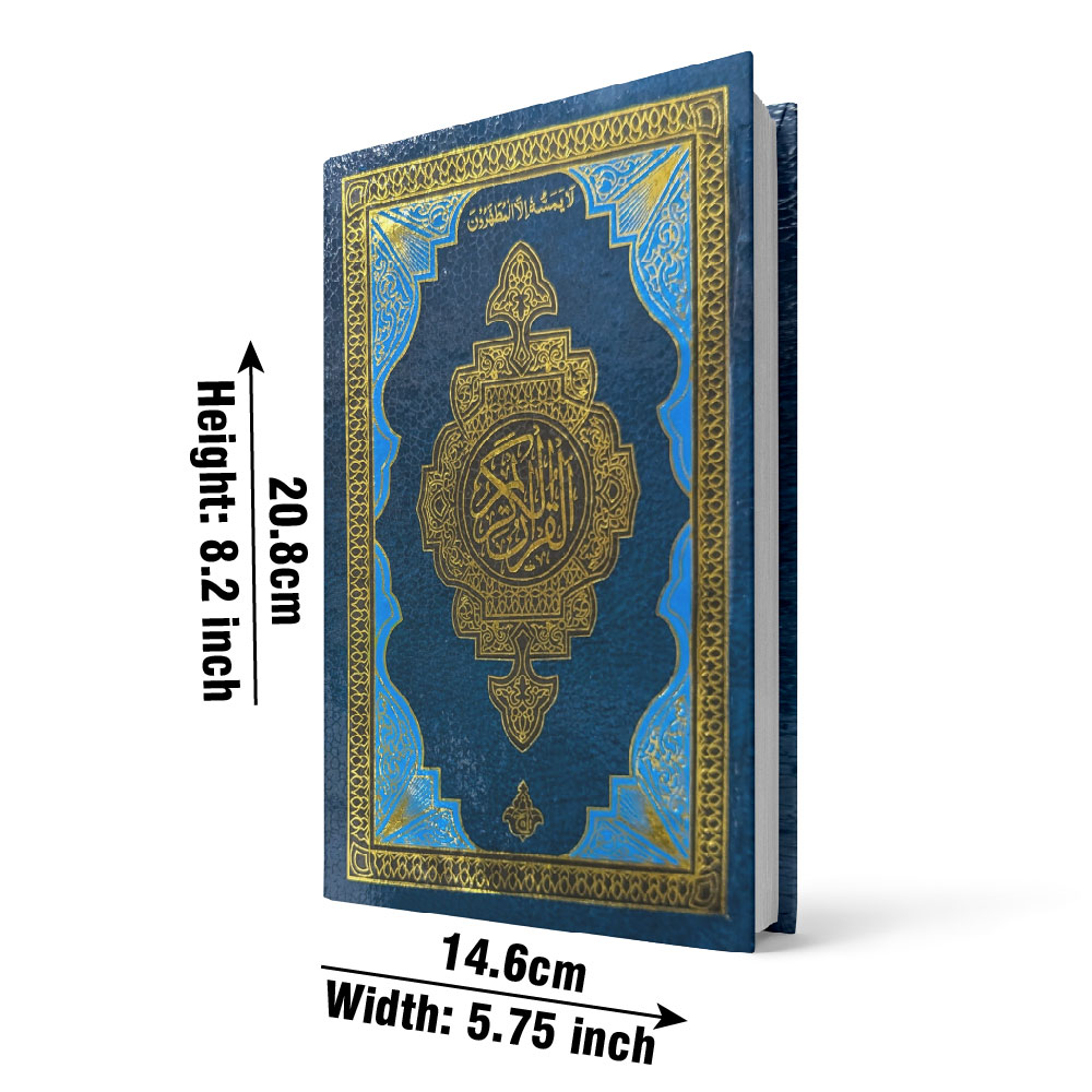 Holy Quran(16 Line Hafizi)