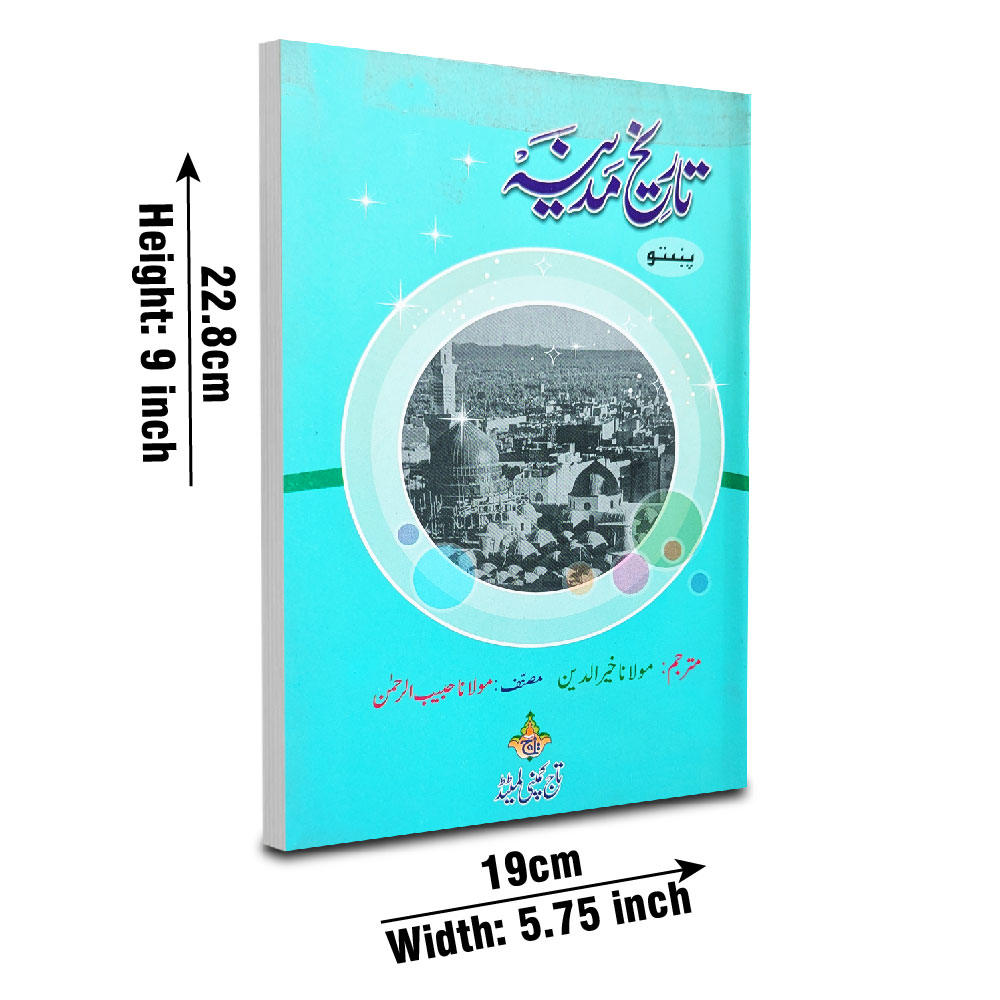3004-C Tarikh MADINA PASHTO