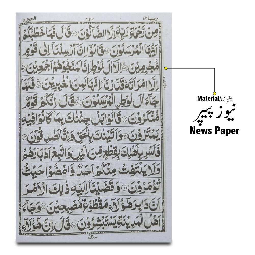301L HOLY QURAN CHOB BOLD