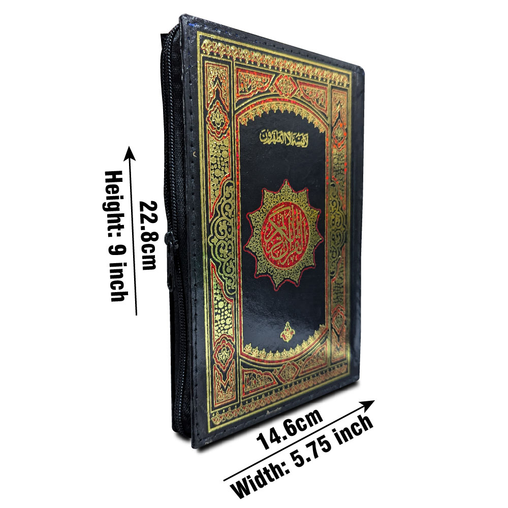 Holy Quran(16 Line Hafizi)