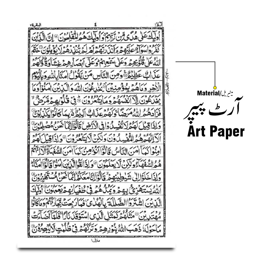 75KZ Holy Quran 16 Line Single Color