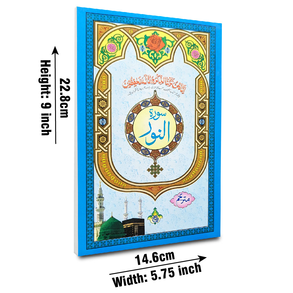 329-1KC Sura Noor Translated