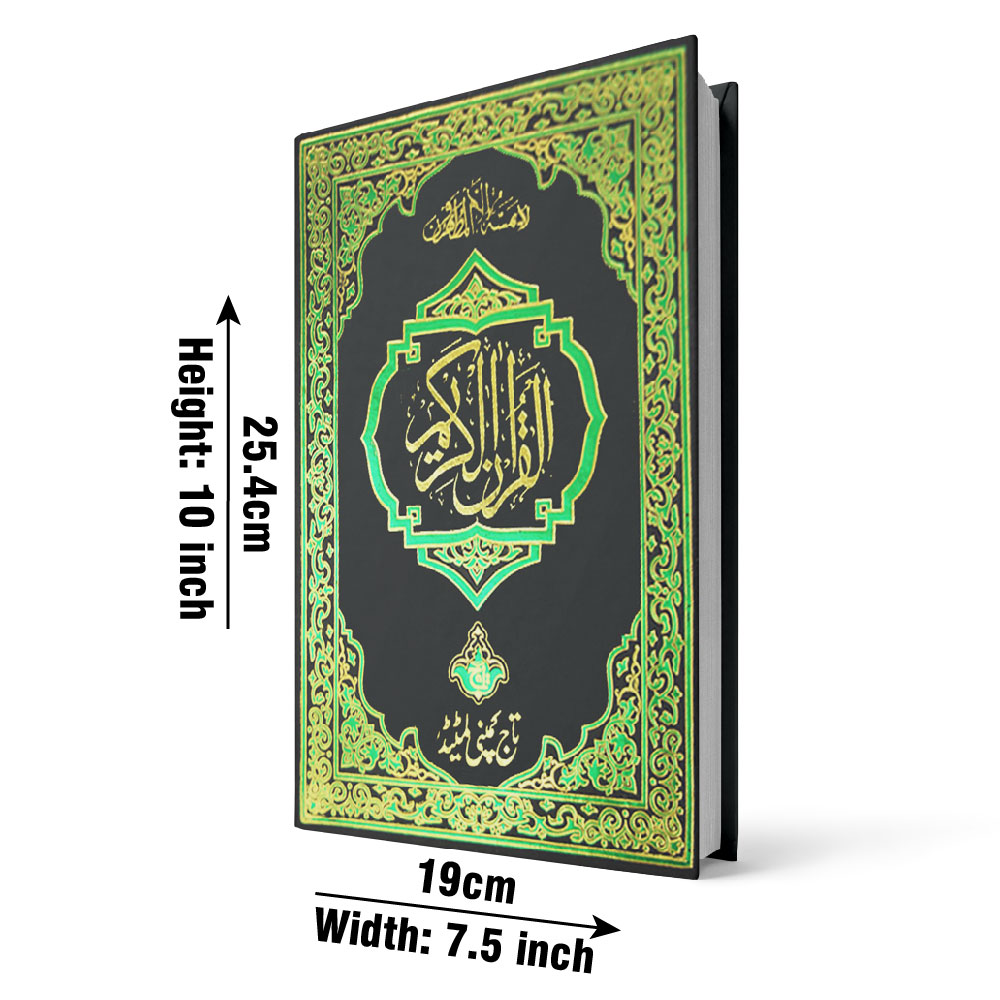 Holy Quran(16 Line Hafizi)