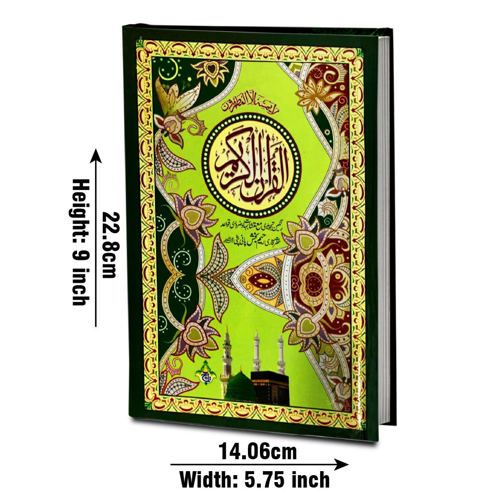 Holy Quran Tajweedi Single Color