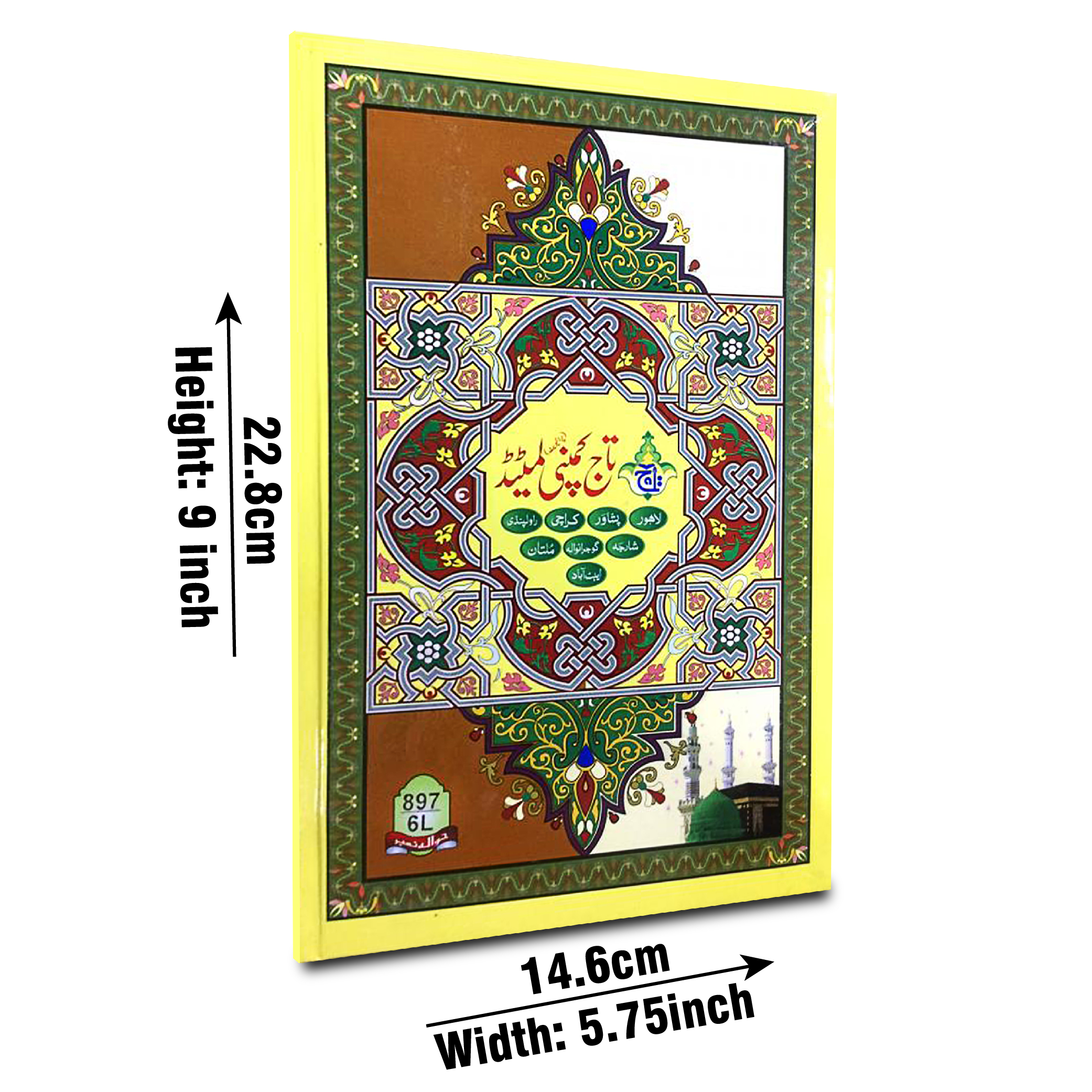 897-6L Akhri Punj Para Tajweedi Single Color