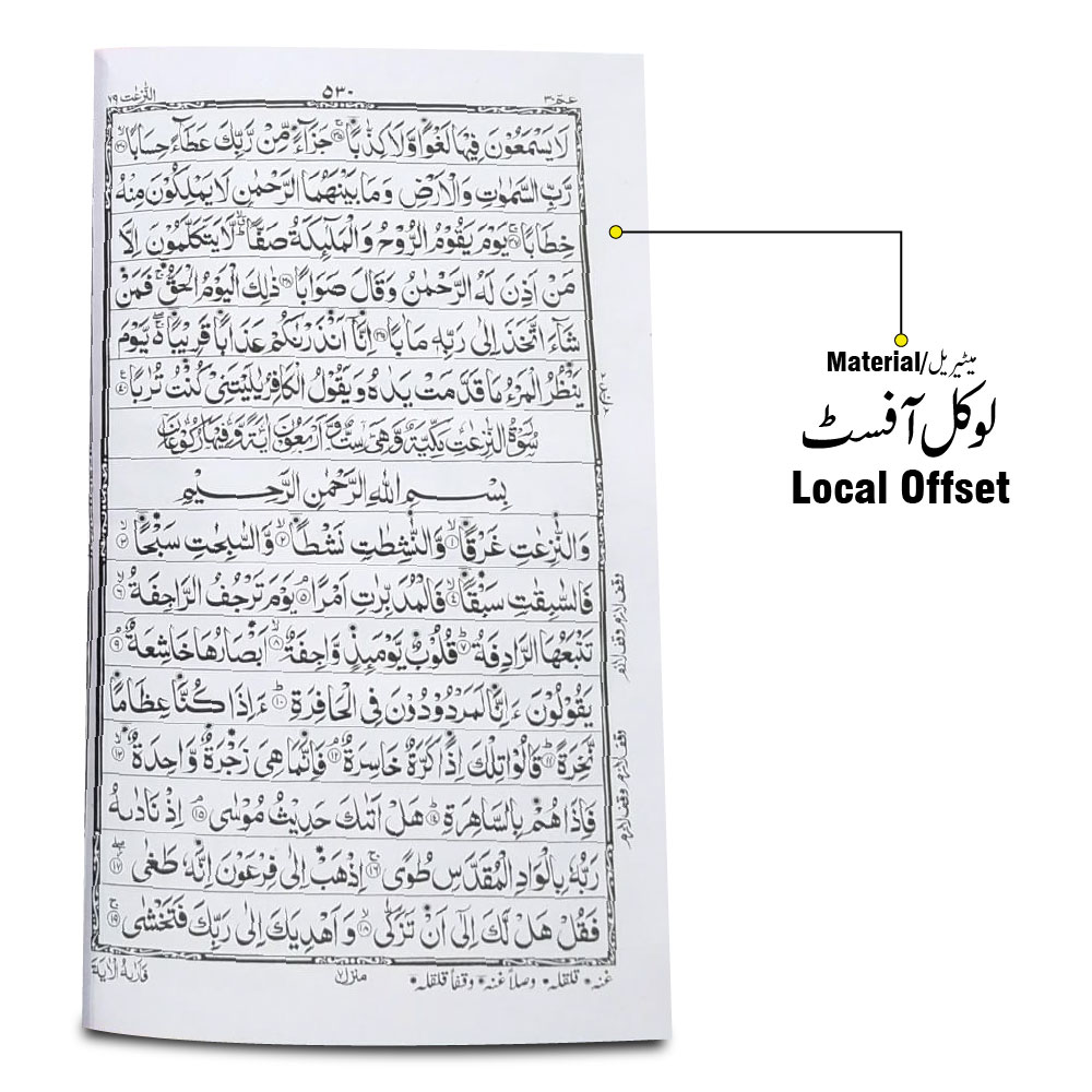 897-6L Akhri Punj Para Tajweedi Single Color