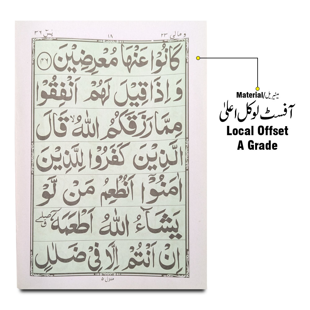 204N Sora e Yasin(Chob)