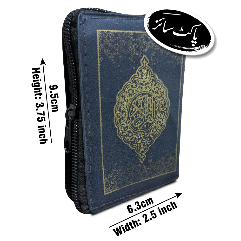 139-1P Holy Quran(16 Line)Pocket