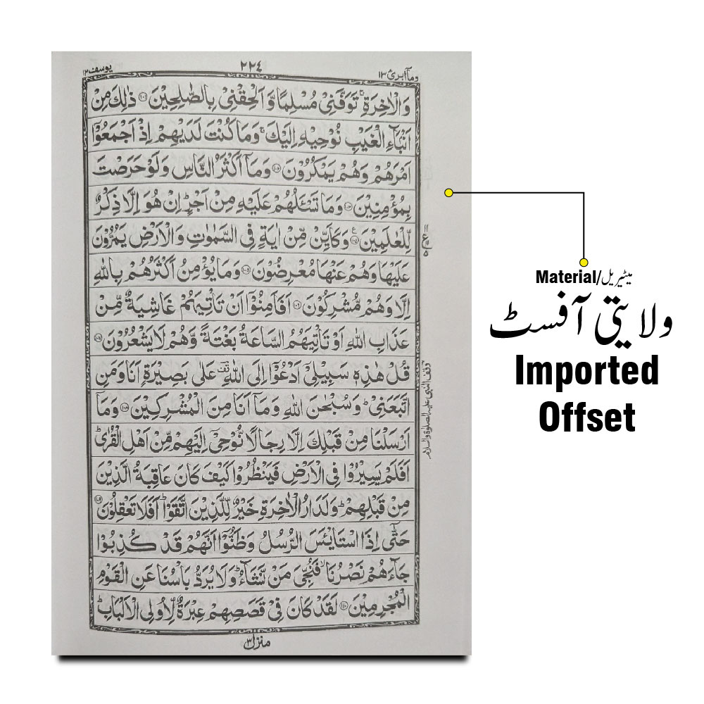 139-1P Holy Quran(16 Line)Pocket