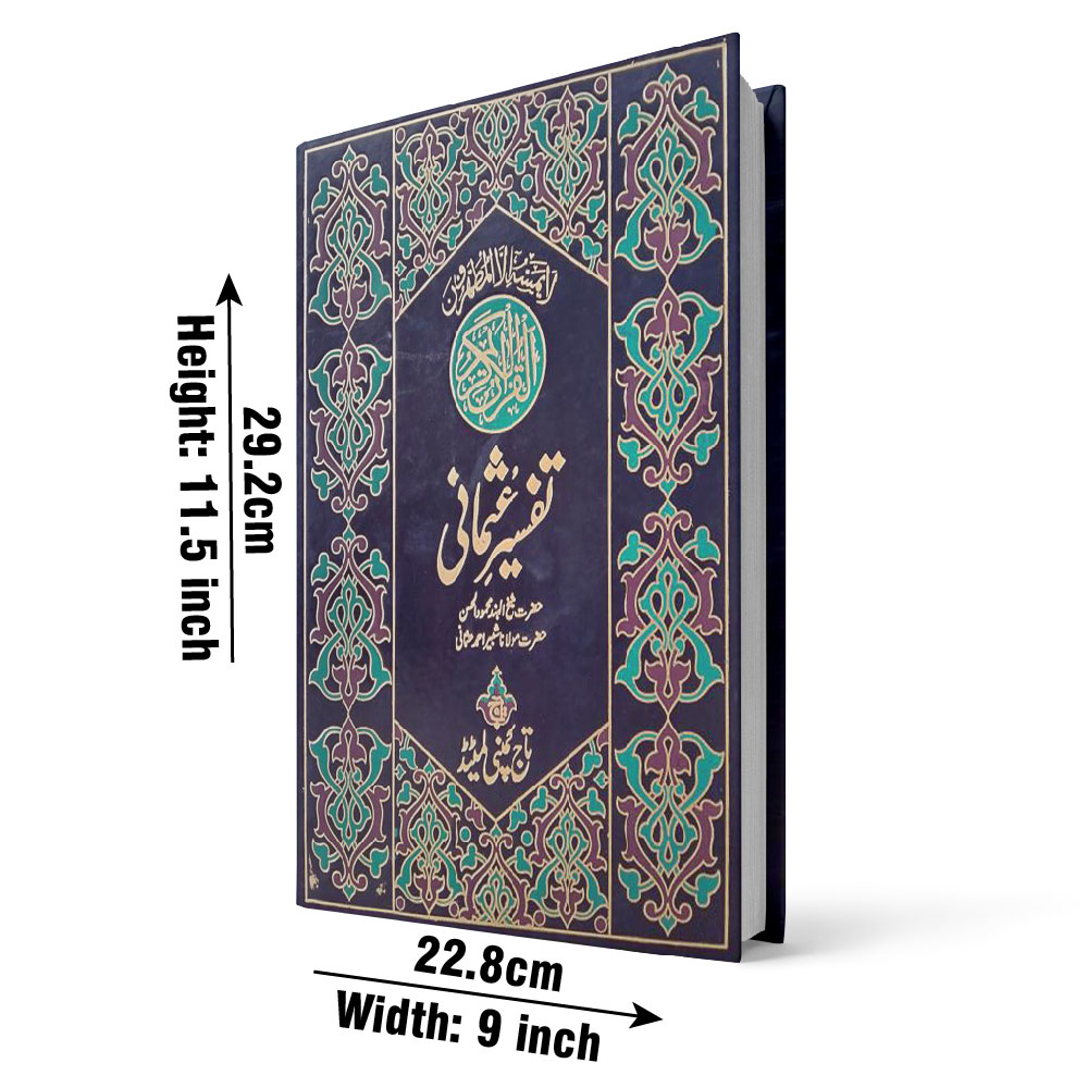 464A Holy Quran(Tafseer e Usmani)