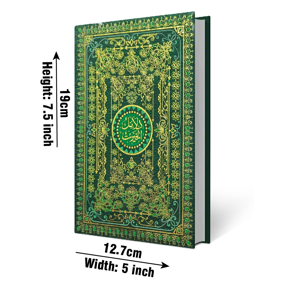 59K Dala il Al-Khayrat Arabic Text With Urdu Translation 13x19 Hardback - Taj Company