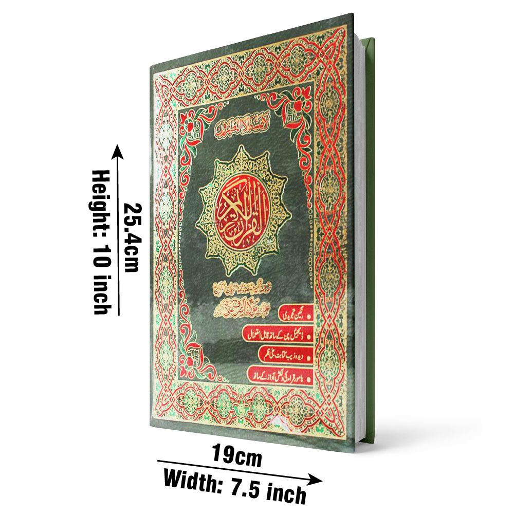 881-4K The Quran - Urdu Translated Version Arabic And Urdu language With Tafseer