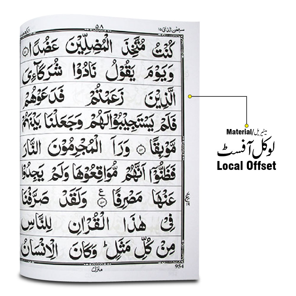 302L Holy Quran Chob Bold