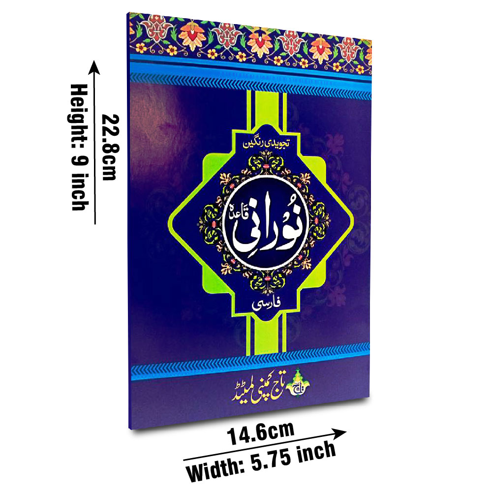 Noorani Qaeda Farsi Tajweedi(16Pages)