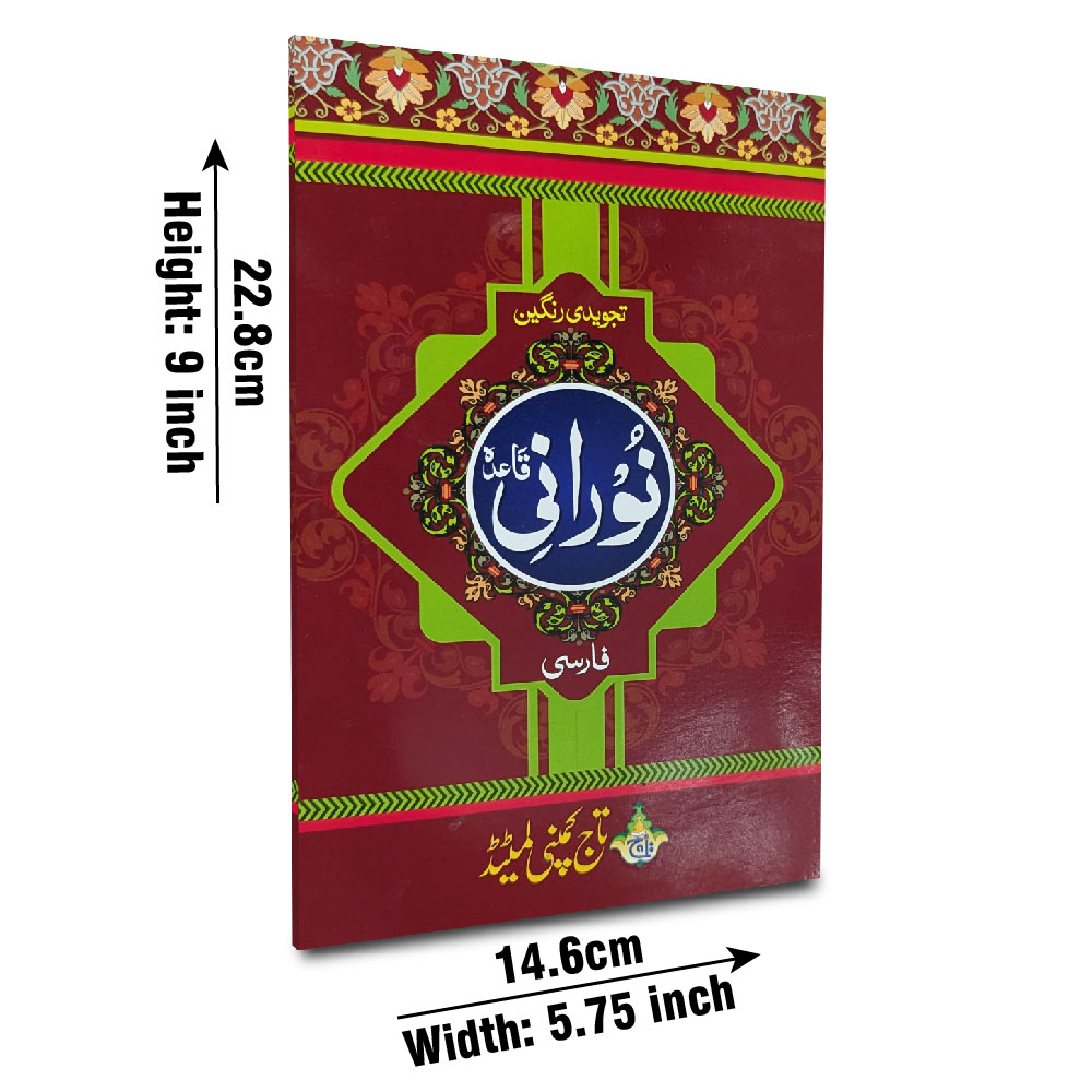 854F24 Noorani Qaeda Farsi Tajweedi(24Pages)