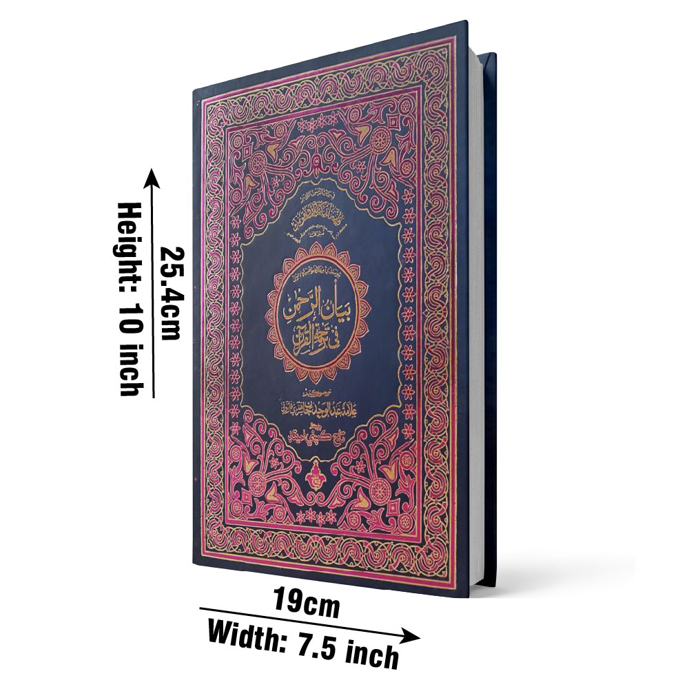 Quran Sindhi Translation