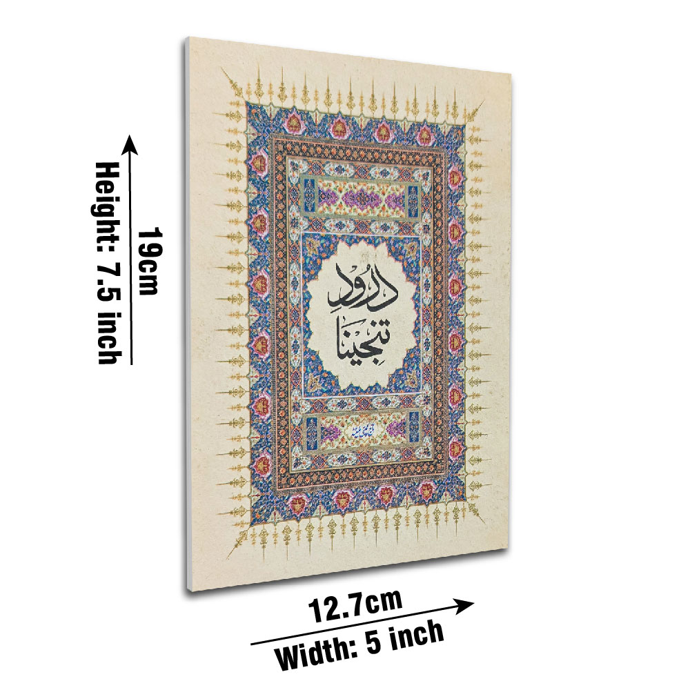 Durood e Tanjina