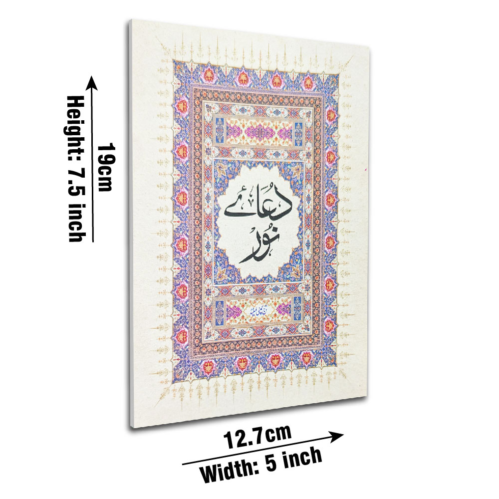 Dua e Noor