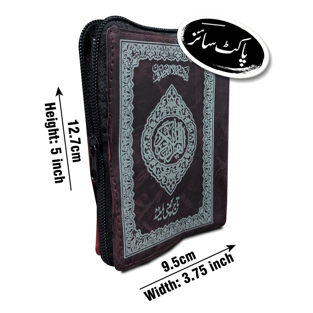 104KP HOLY QURAN (16 LINE HAFIZI)