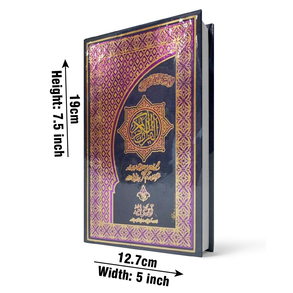 Holy Quran Tajweedi(16 Line Hafizi)