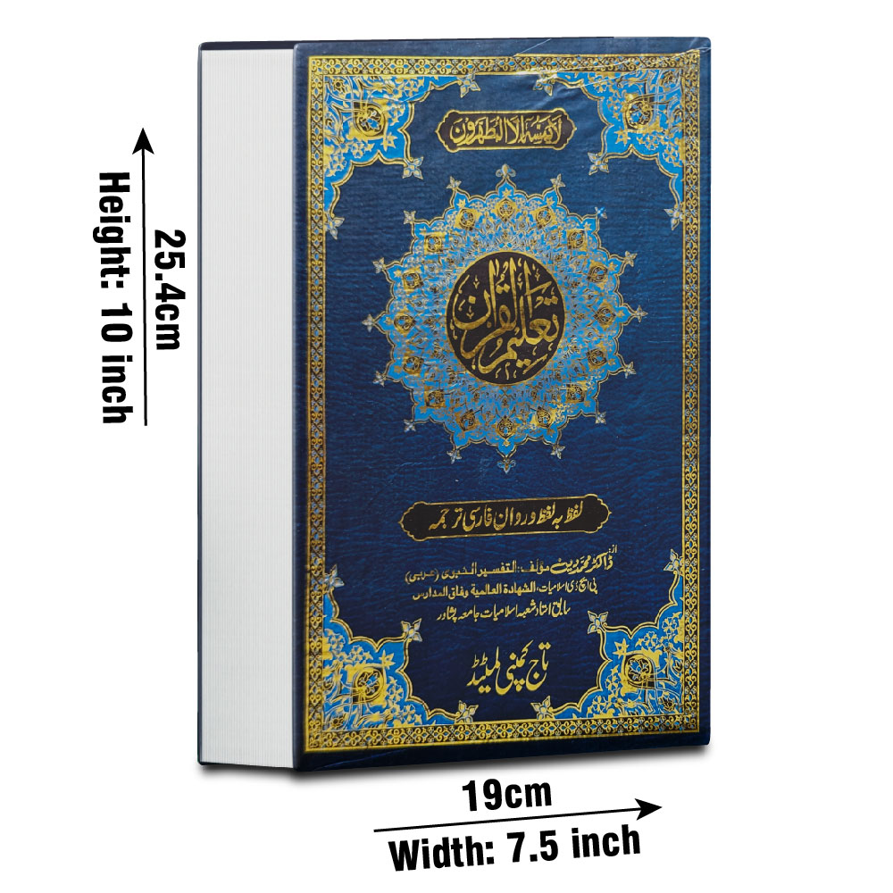 Quran Farsi Tarjuma