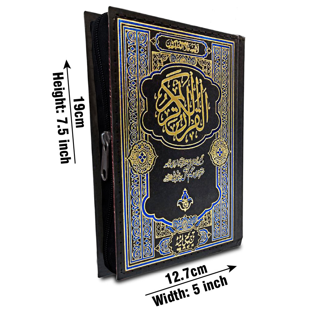 Holy Quran Tajweedi 16 Line