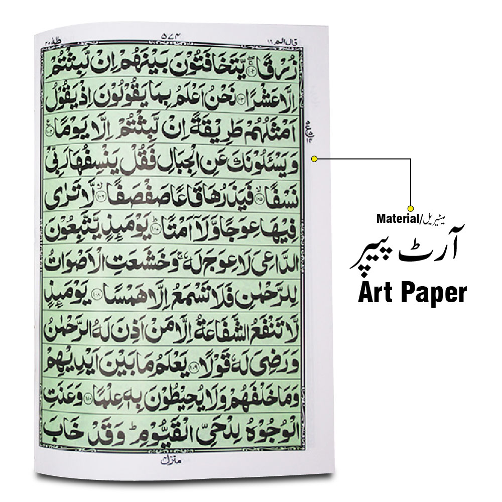 4K HOLY QURAN (12 LINE) 1100 page