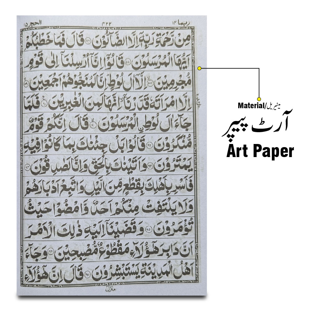 374L HOLY QURAN(12 LINE)